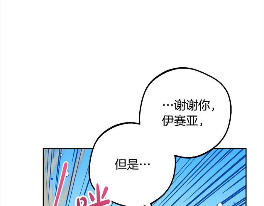 第56话 有一件事想要拜托你7