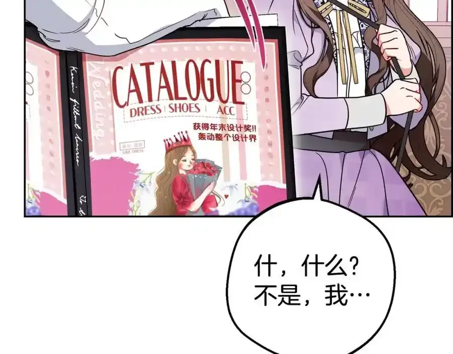 第47话 我记住了你的所有喜好…166