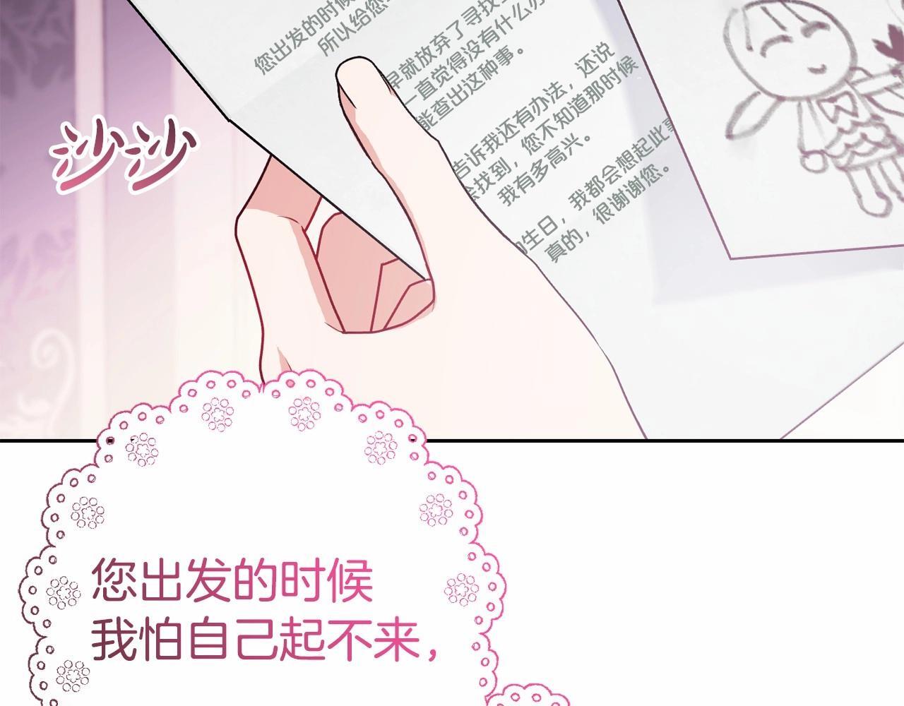 第34话 余生都是鲜花盛开的春天74