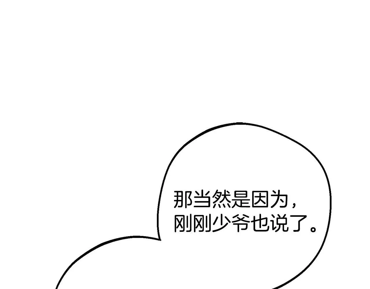 第43话 鲜花盛开的香气97