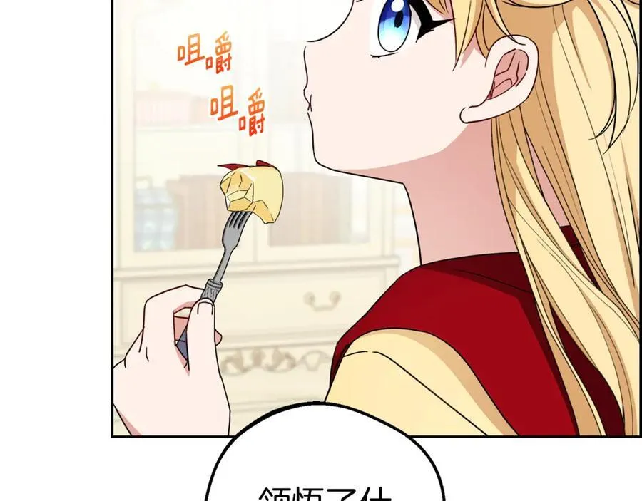 第68话 需要一个吻才能唤醒5