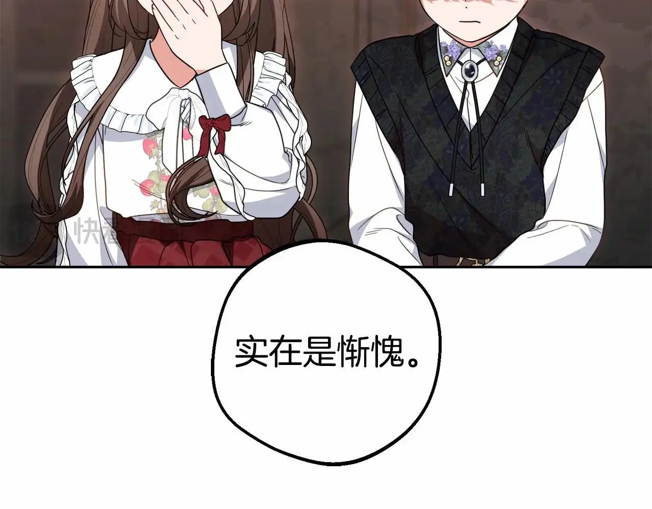 第36话 这本来就是我的错！17