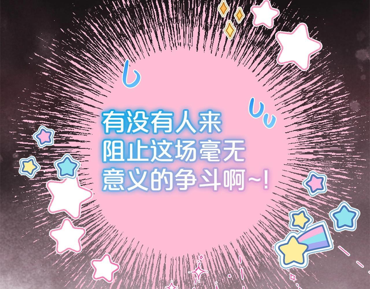 第31话 是谁欺负你了？！212