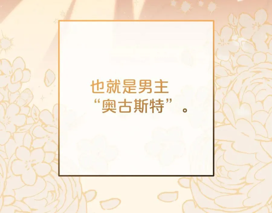 第72话 该不会是喜欢我吧？149