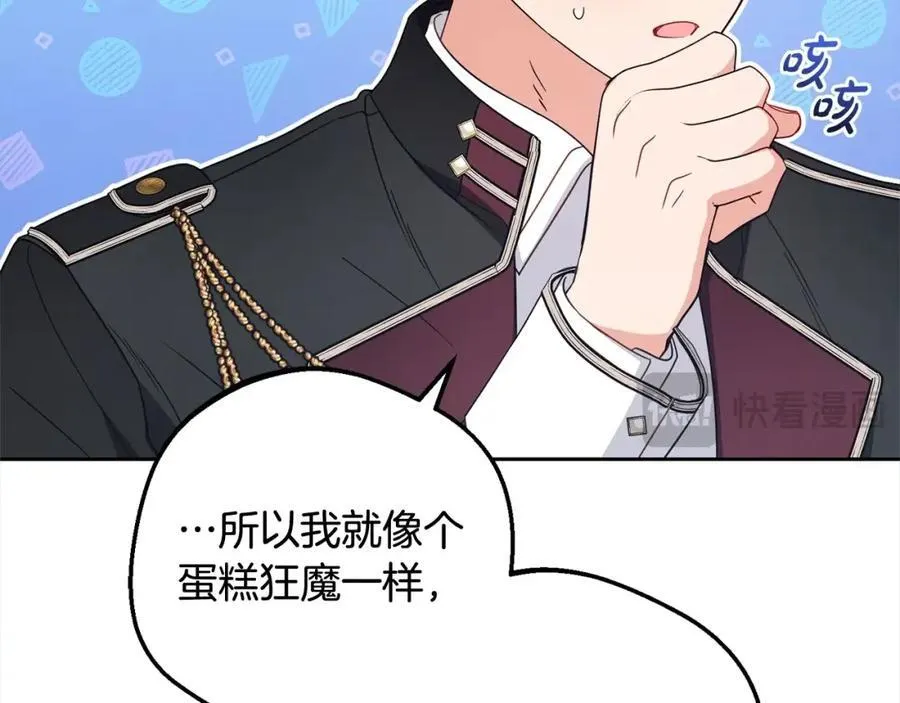 第52话 很了不起的事情106
