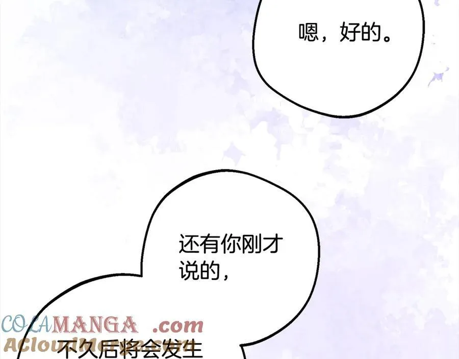 第66话 我一定会保护她的！84