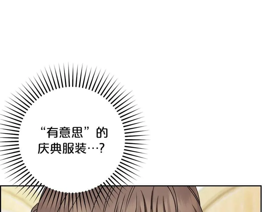 第三季完结话 属于我们的秘密82