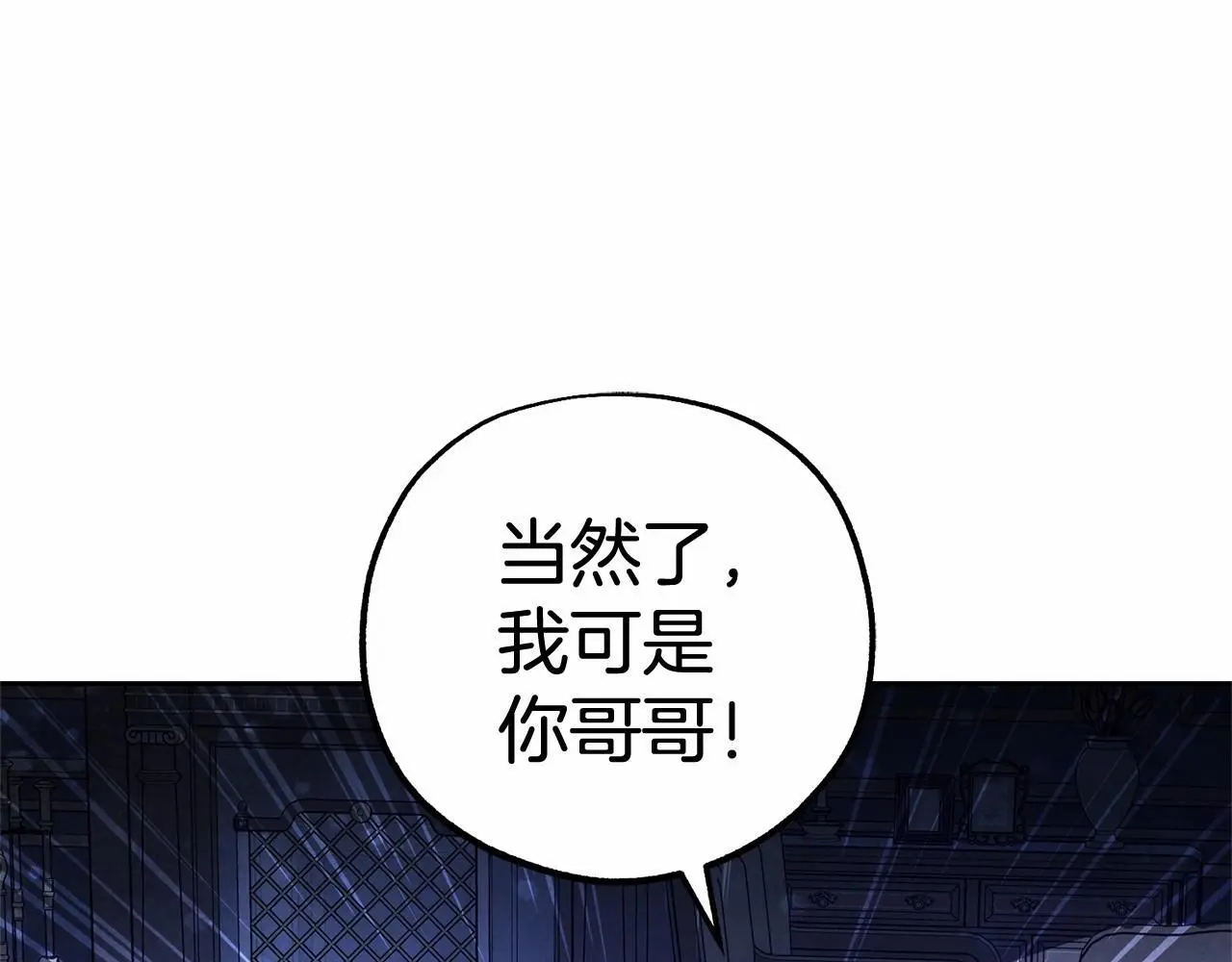 第40话 哥哥，快来跟我一起讨厌她吧175