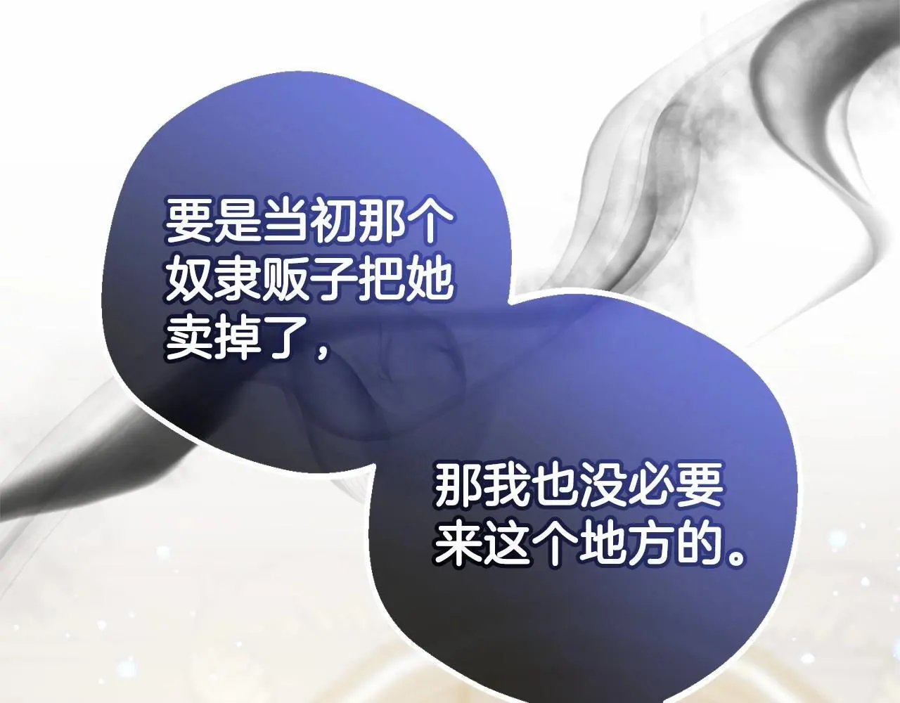 第37话 公爵府的骄傲来了67