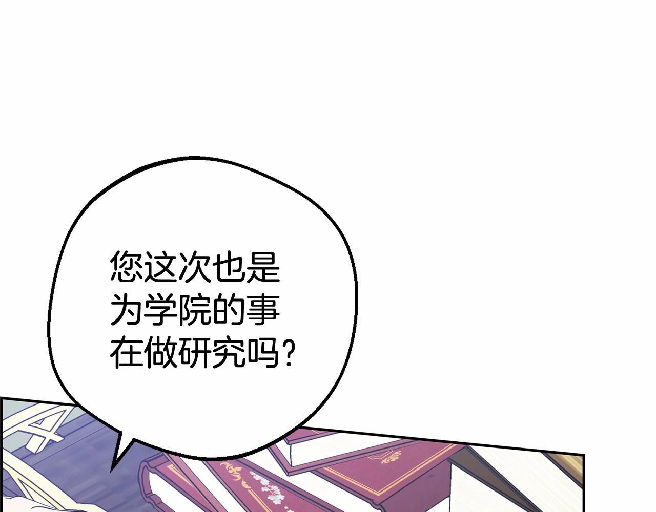 第29话 可爱少女的冬装竟然如此可爱！78