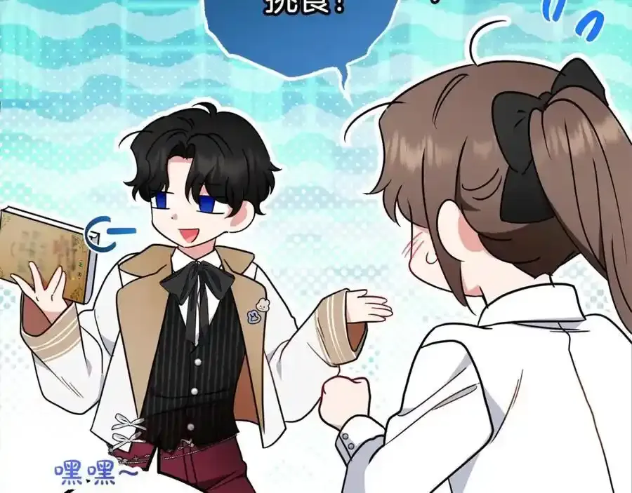 第47话 我记住了你的所有喜好…98