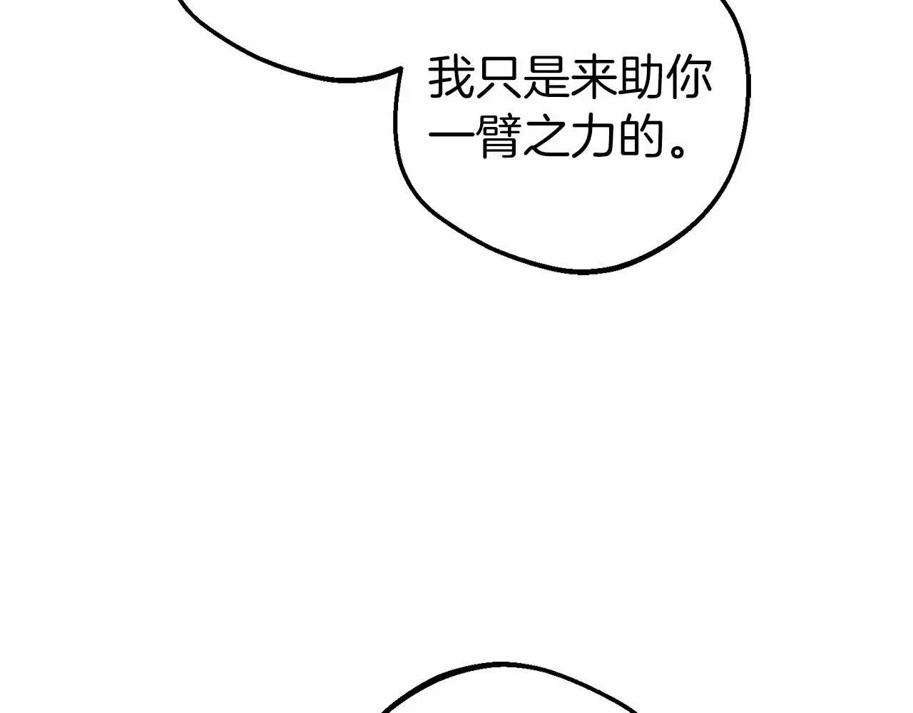 第41话 对不起 我不该来这里的44