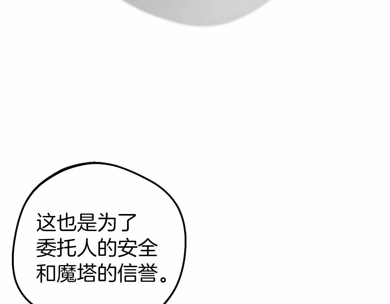 第41话 对不起 我不该来这里的76