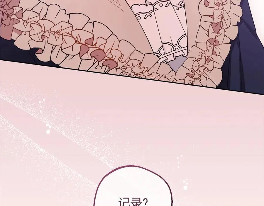 第66话 我一定会保护她的！59