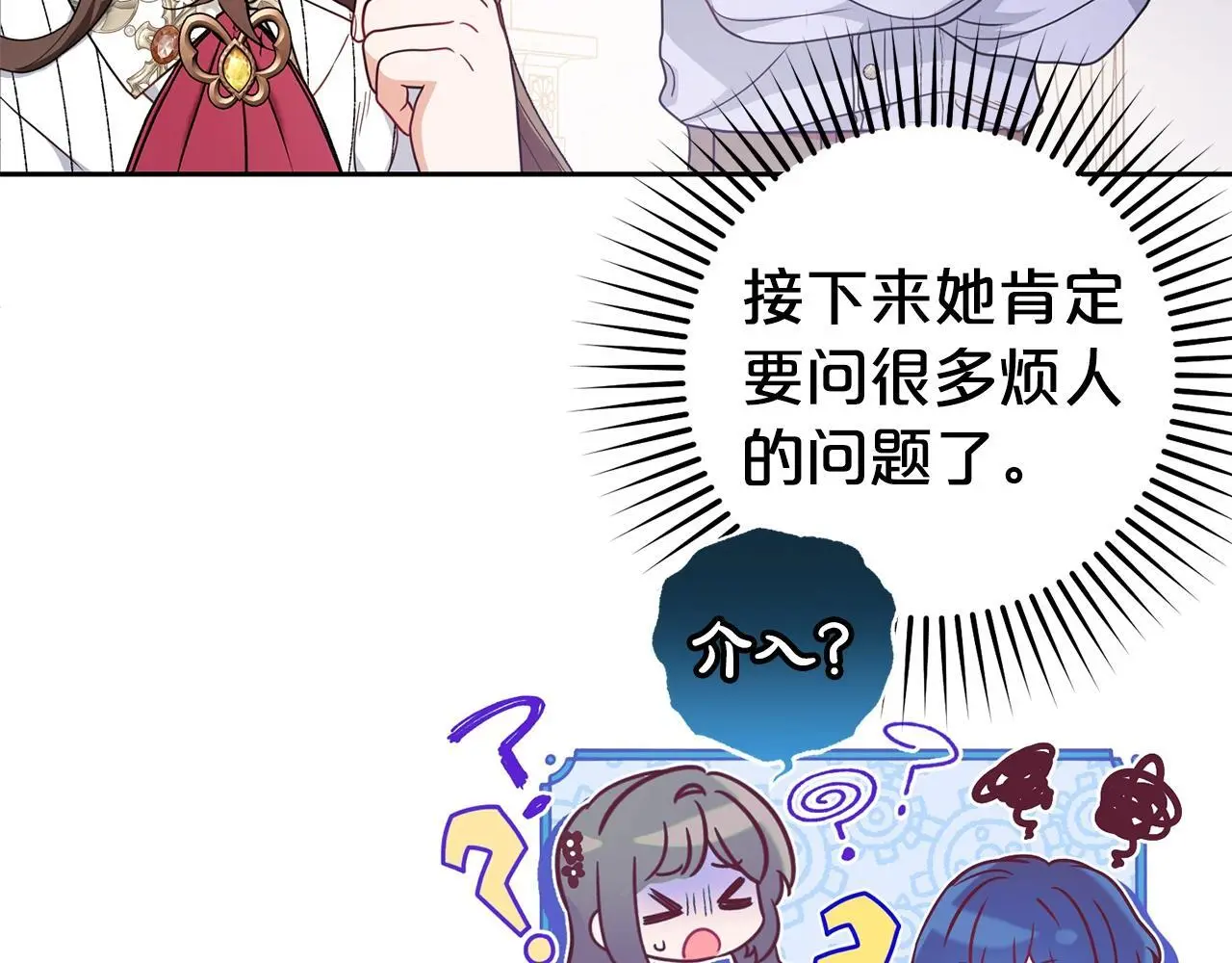 第43话 鲜花盛开的香气60