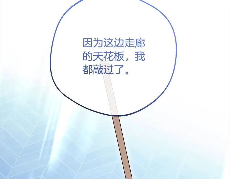 第64话 秘密149