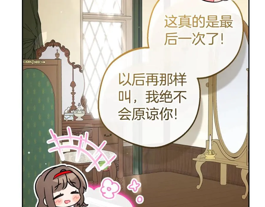 第67话 这是我的荣幸134