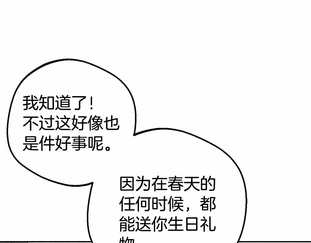 第25话 春天的生日126