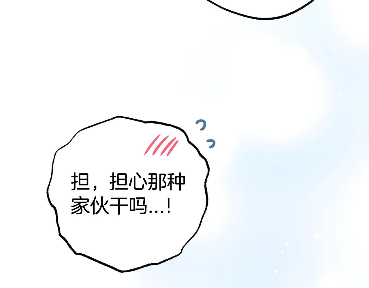 第32话 哭唧唧道歉好可爱85