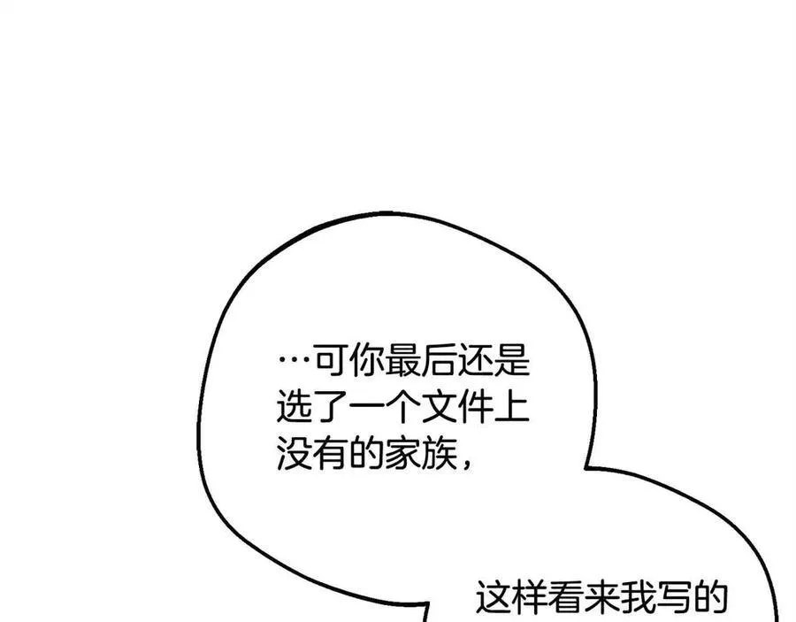 第61话 珍贵的姓氏25