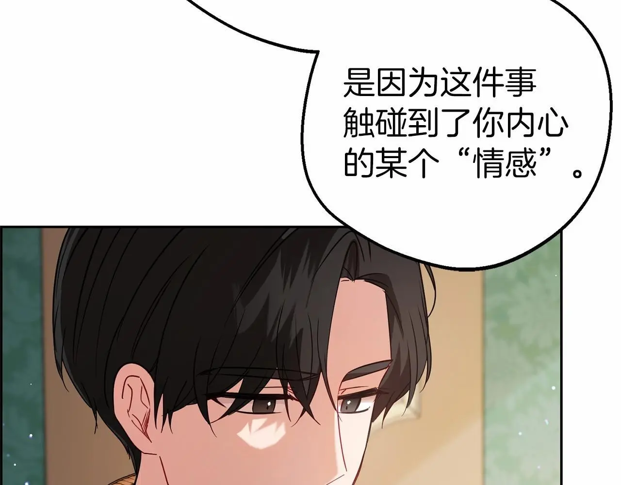 第41话 对不起 我不该来这里的88