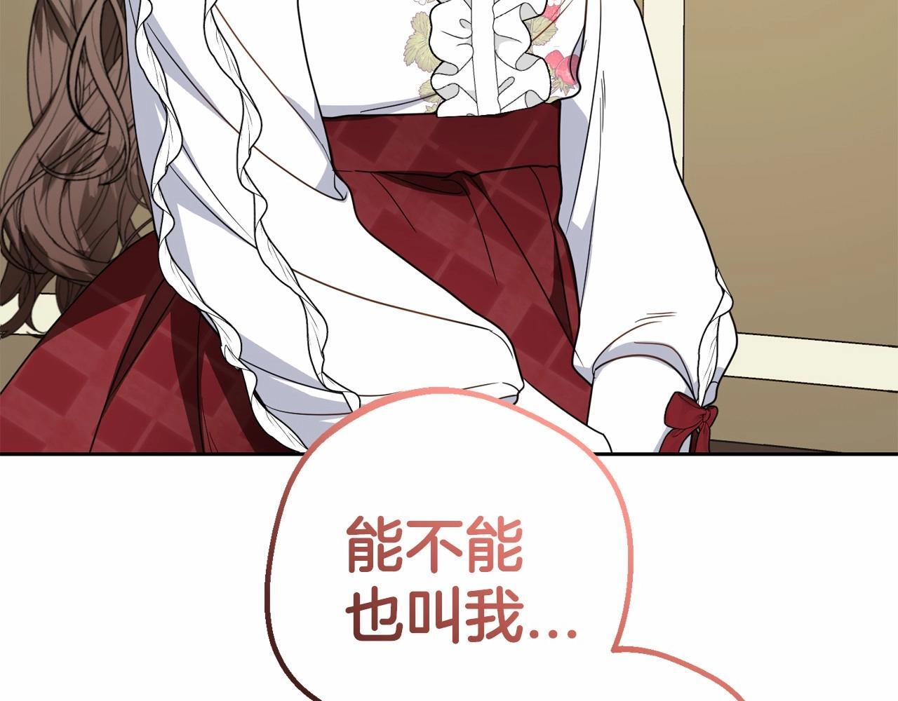 第34话 余生都是鲜花盛开的春天187