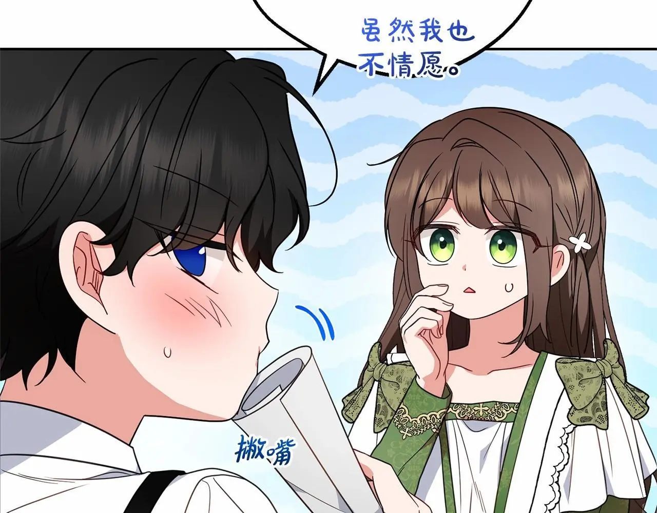 第40话 哥哥，快来跟我一起讨厌她吧23