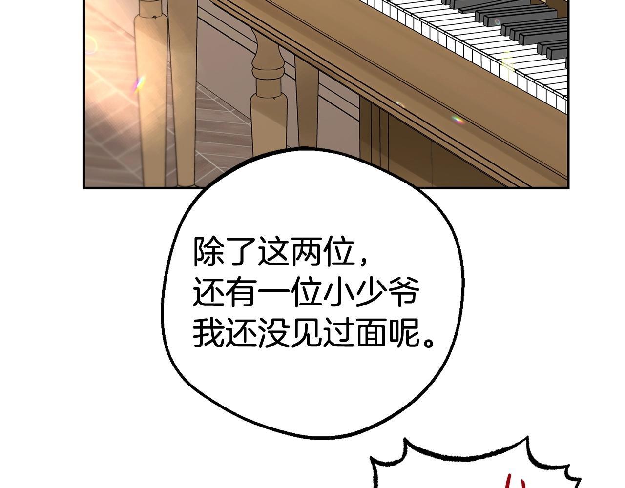 第31话 是谁欺负你了？！34