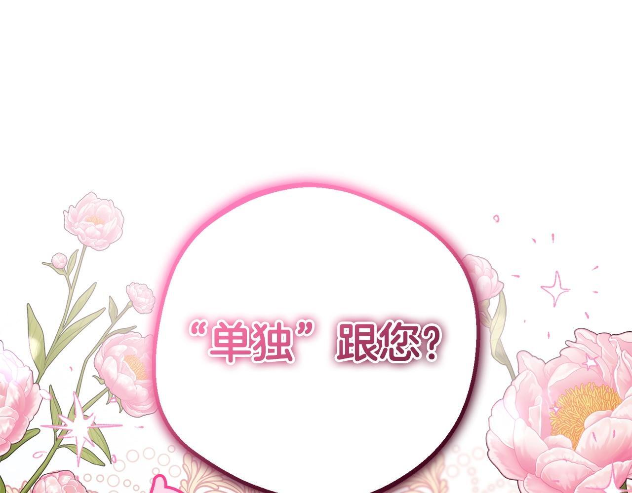 第32话 哭唧唧道歉好可爱68