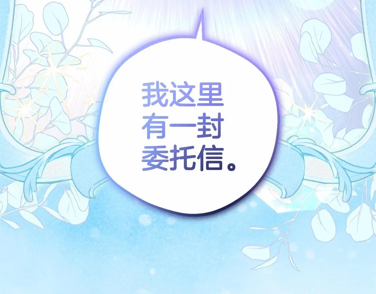 第37话 公爵府的骄傲来了6