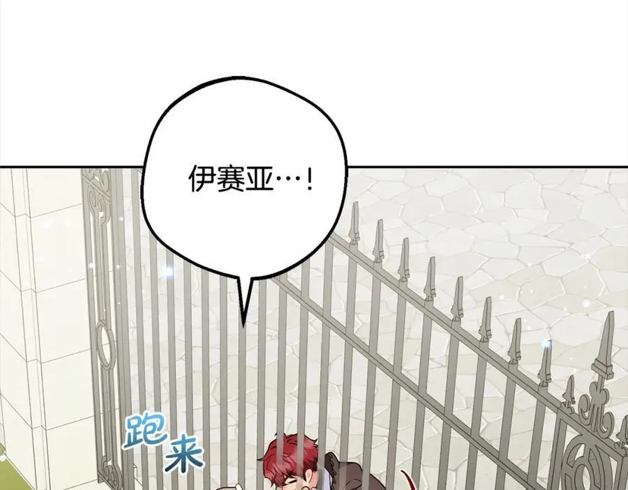 第55话 我最近真的非~常幸福！89