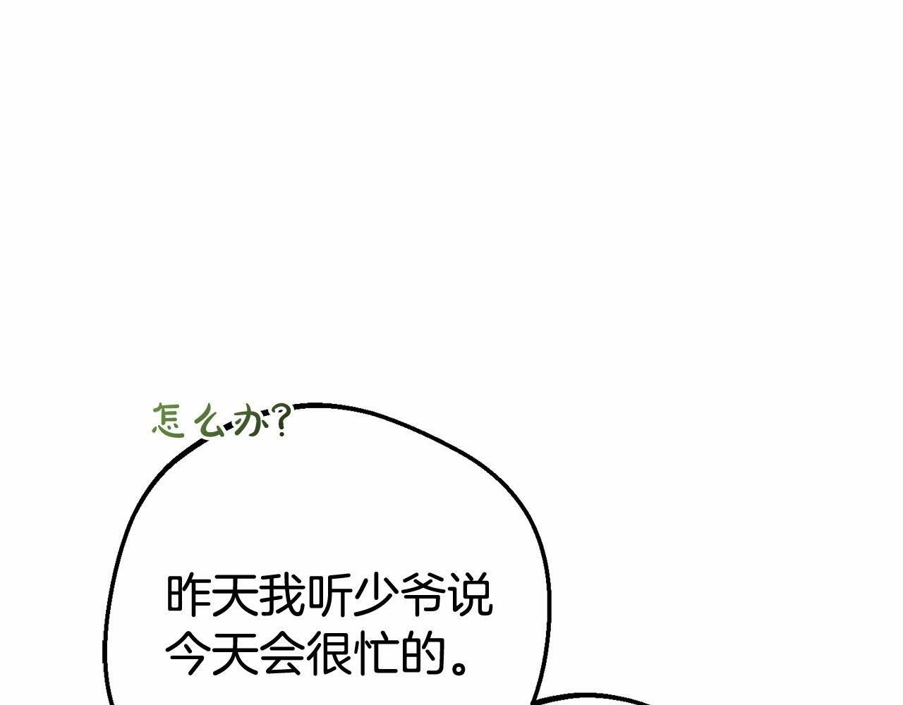 第24话 突然的拜访105