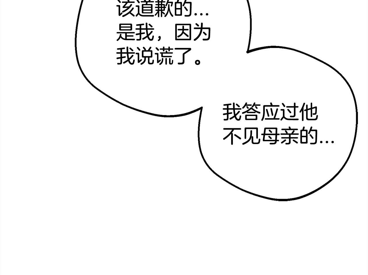 第27话 这是我自己决定的事情118