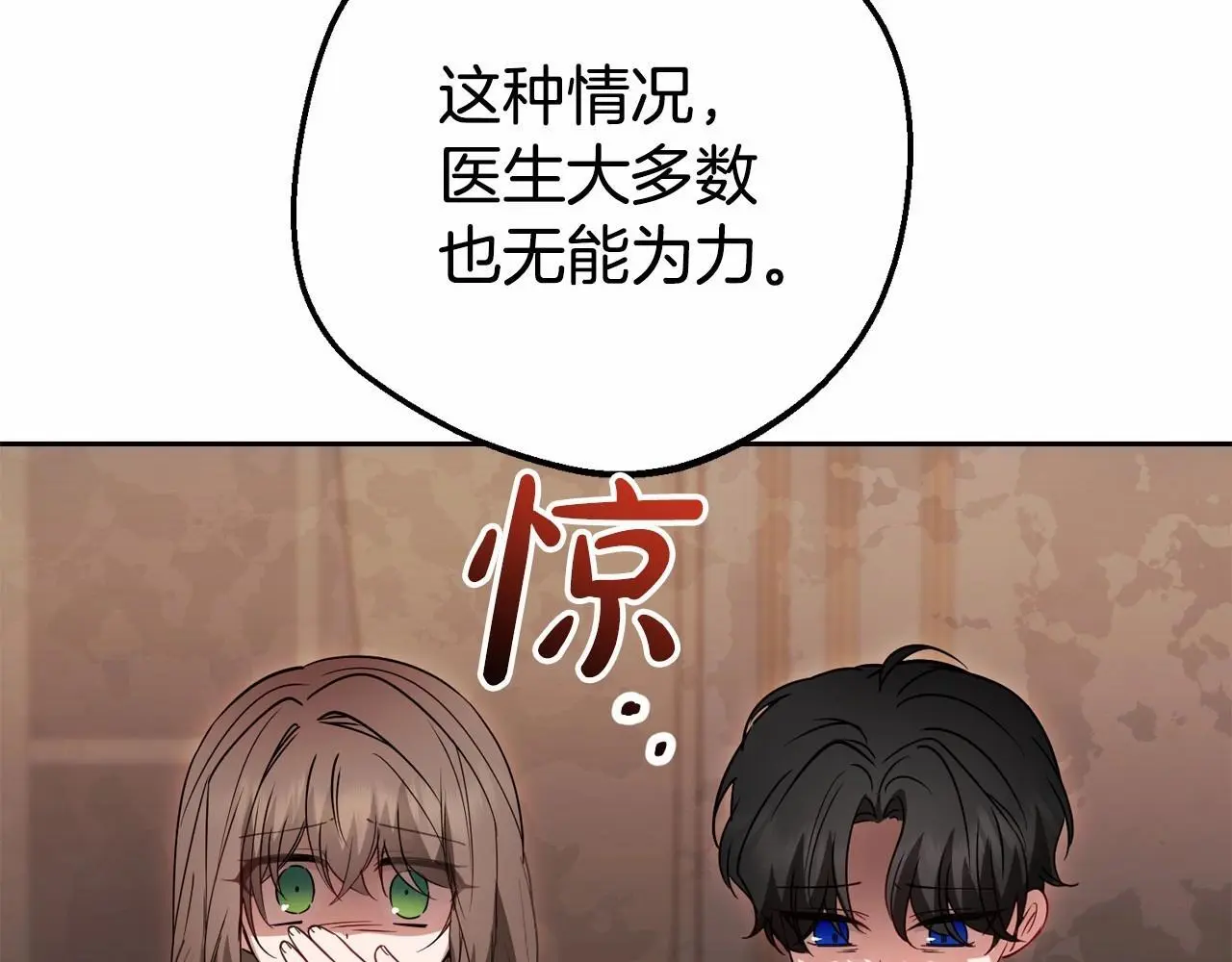 第36话 这本来就是我的错！16