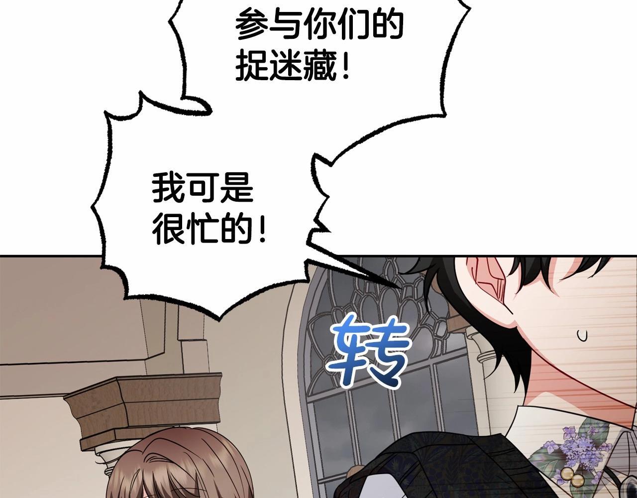第35话 雨中捉迷藏34