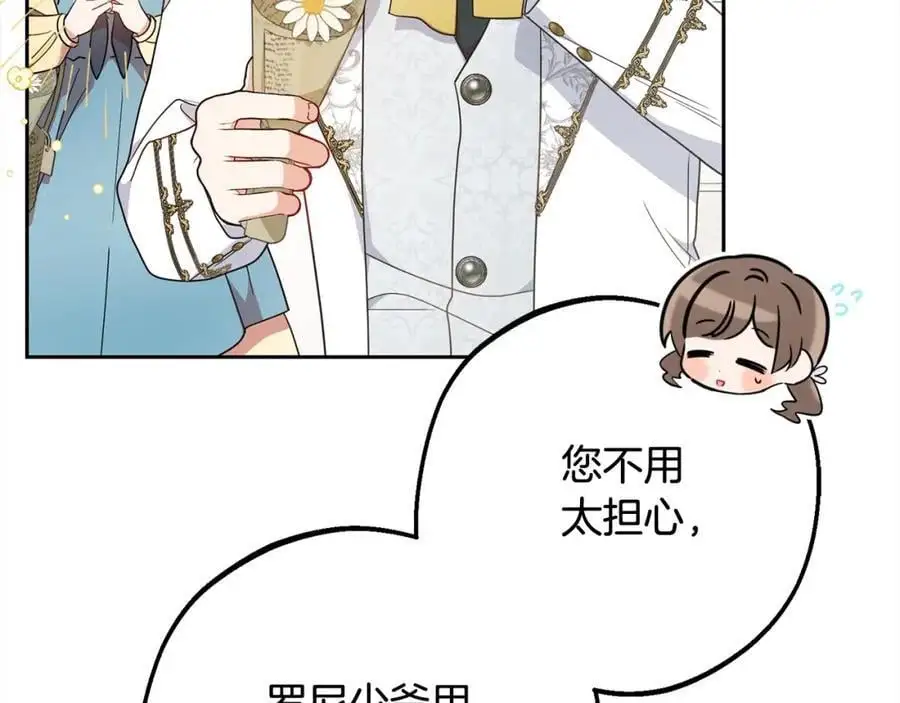 第49话 礼物118