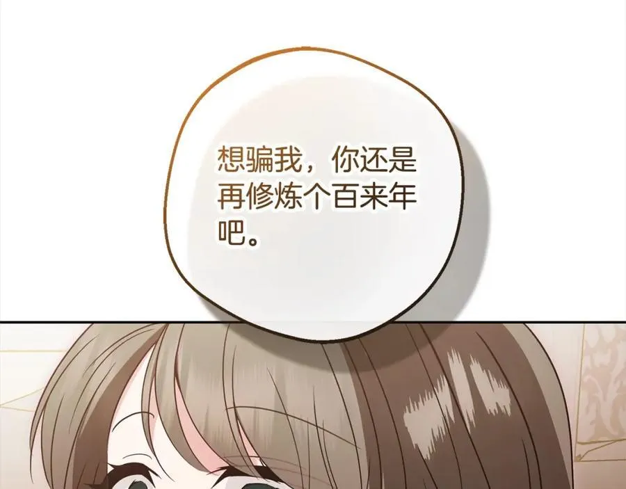 第55话 我最近真的非~常幸福！46