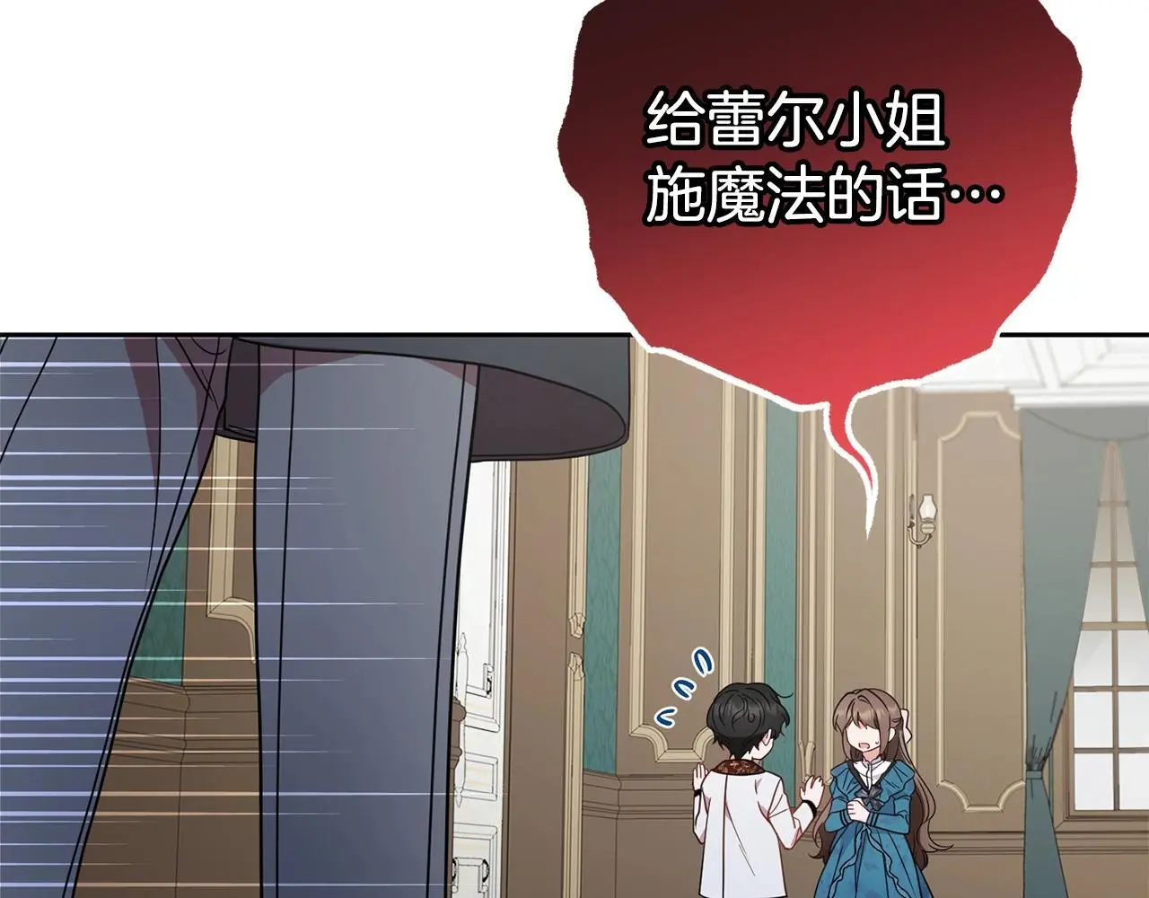第38话 在做很美好的梦69