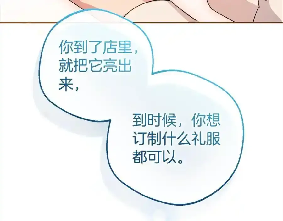第47话 我记住了你的所有喜好…111