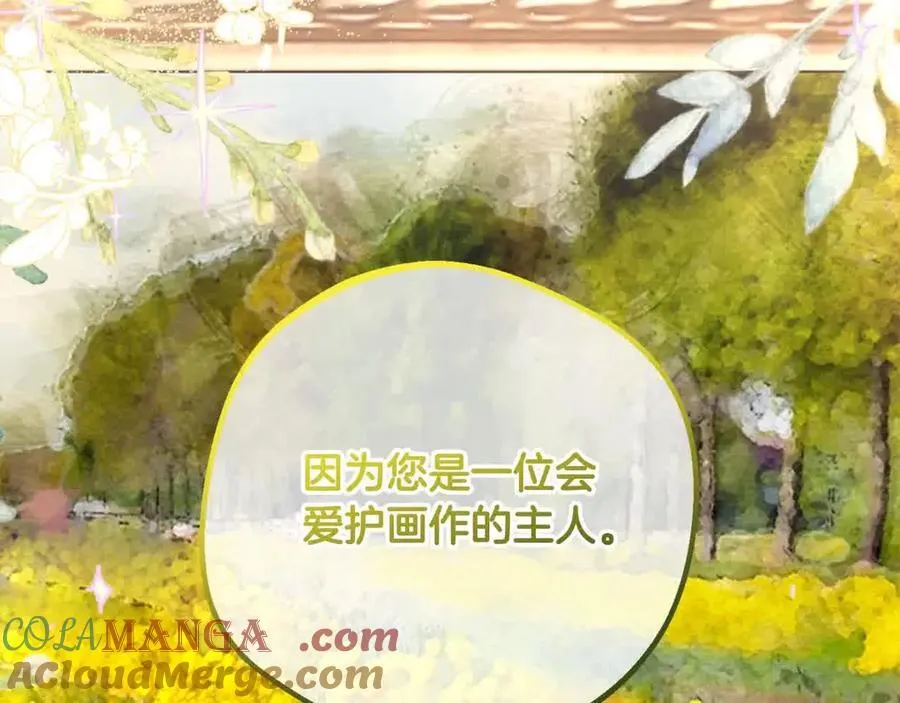 第61话 珍贵的姓氏76