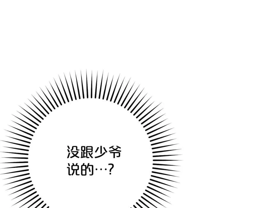 第75话 小题大做119