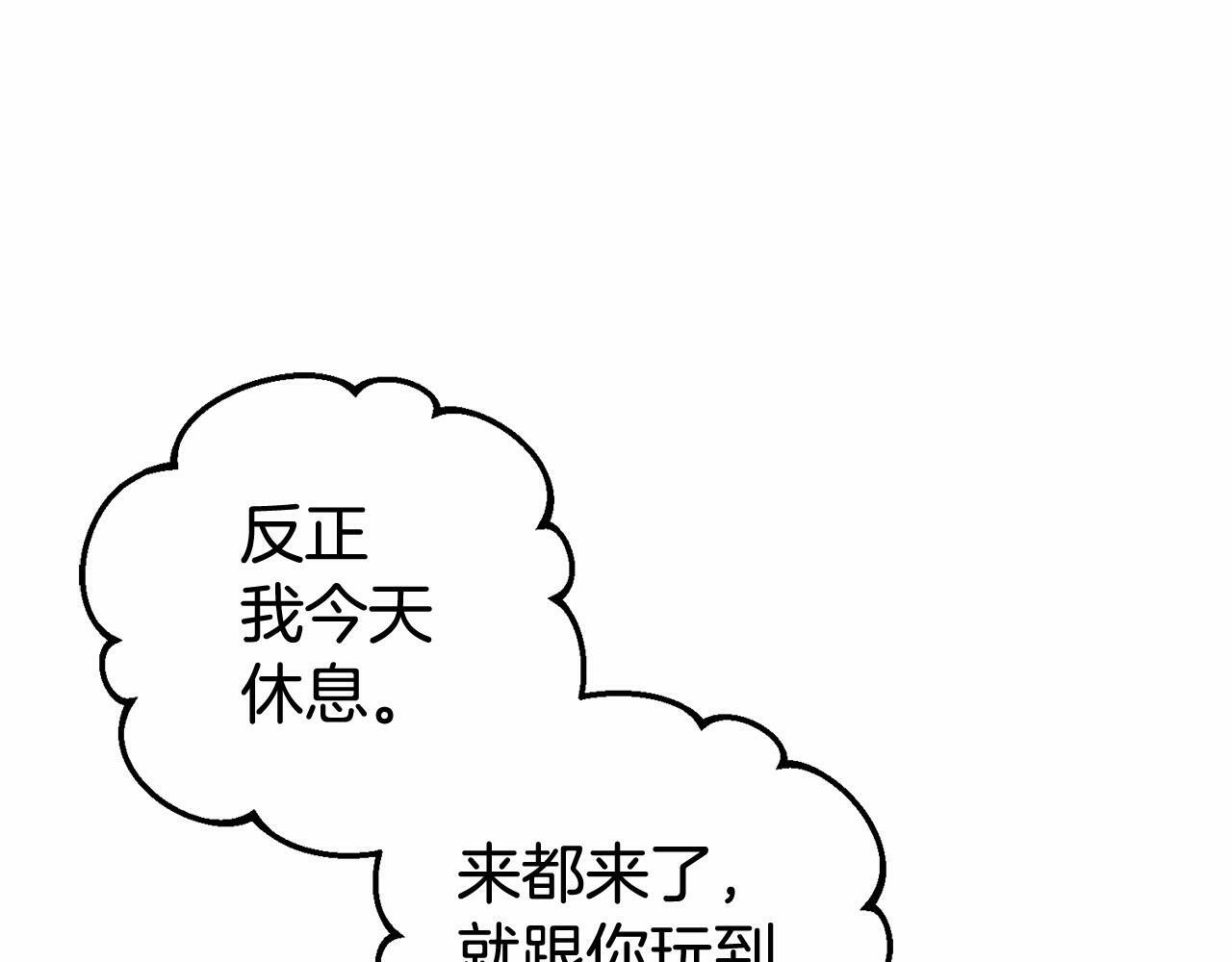 第24话 突然的拜访109