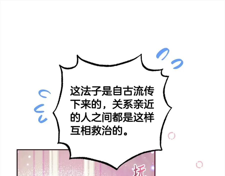 第51话 我会保护你的45