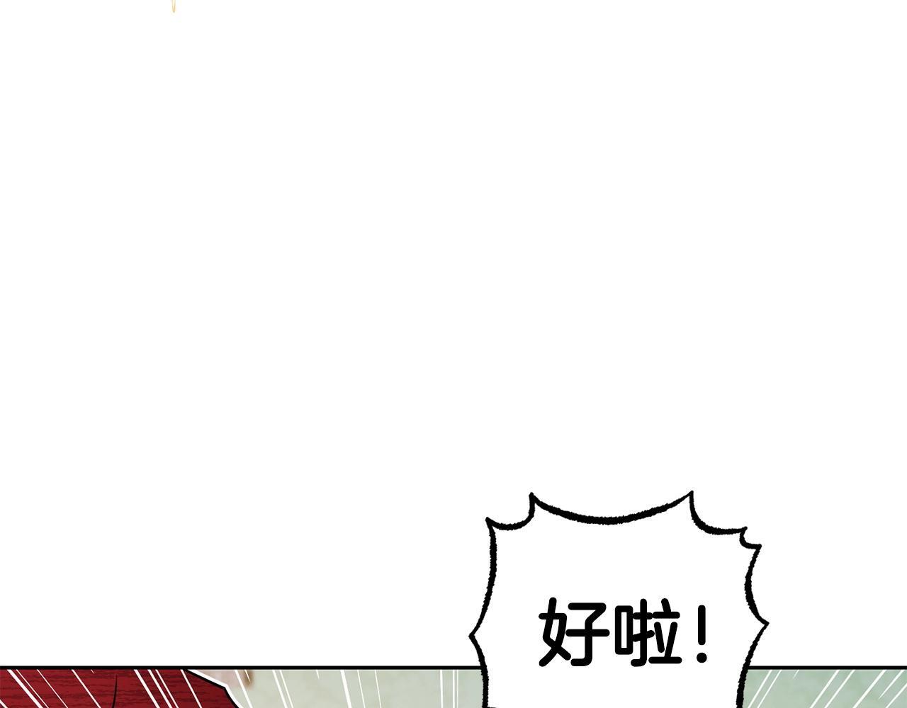 第31话 是谁欺负你了？！152