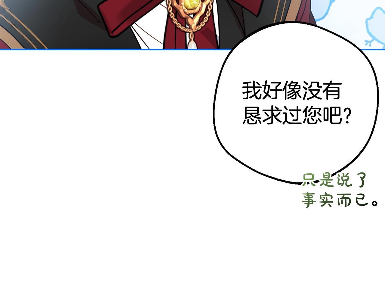 第31话 是谁欺负你了？！125