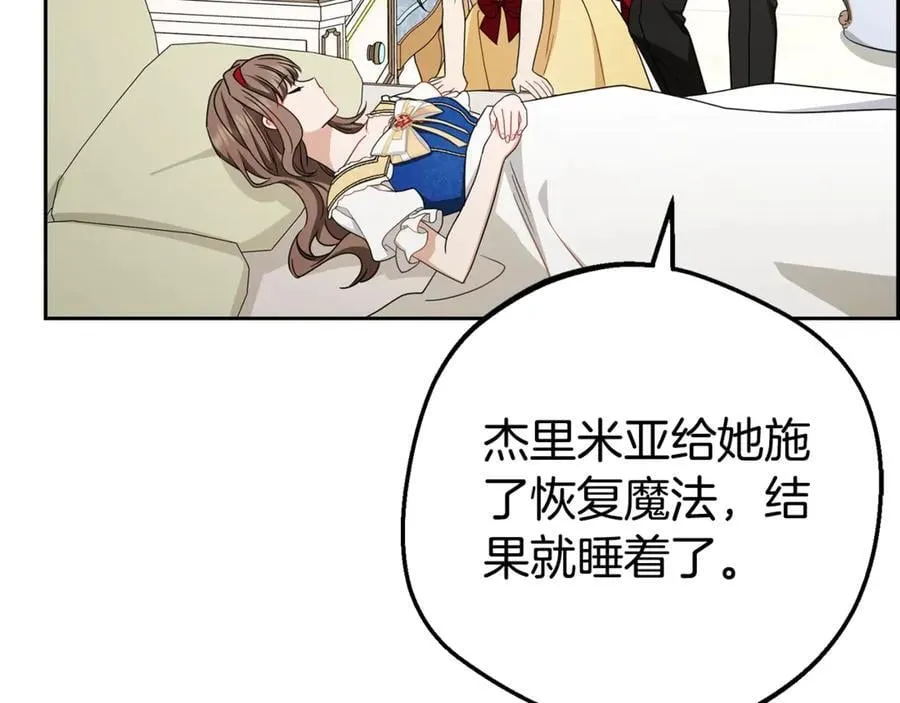第69话 不得了的关系98