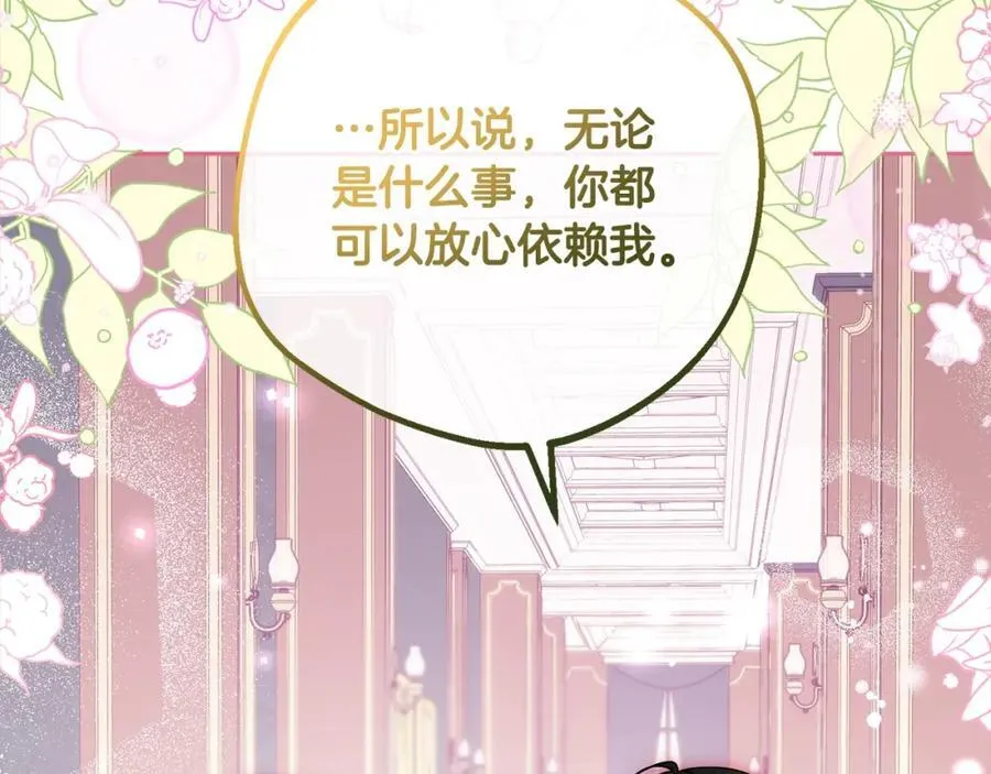 第51话 我会保护你的59