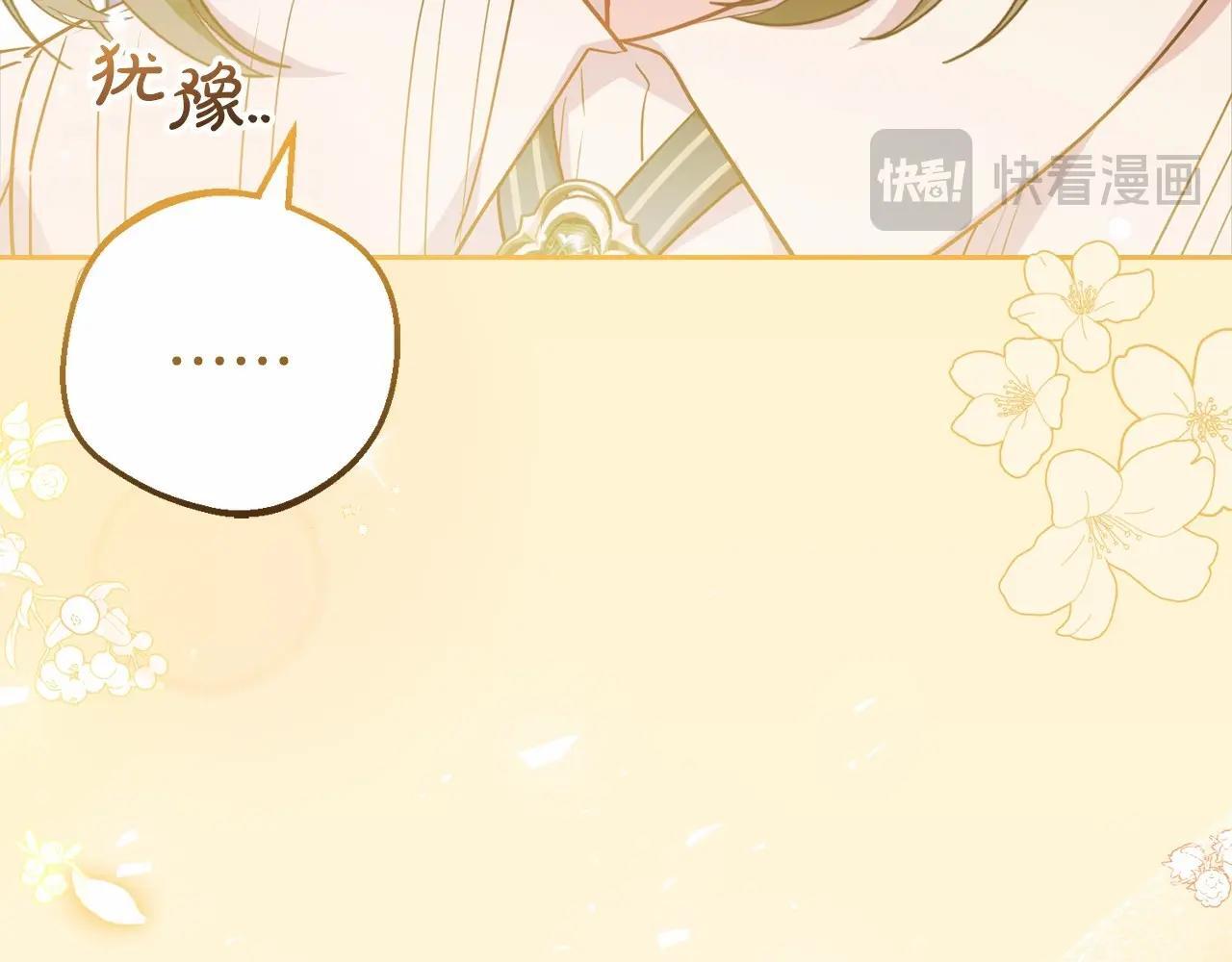 第34话 余生都是鲜花盛开的春天42
