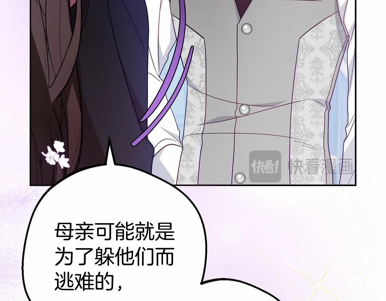 第29话 可爱少女的冬装竟然如此可爱！107