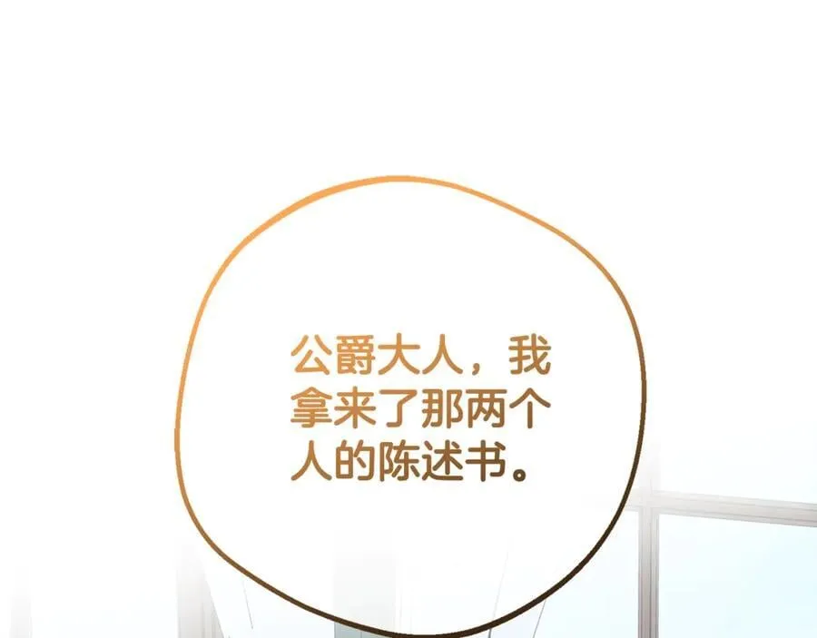 第74话 打坏蛋102